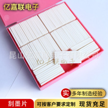 廠家供應 刮片 印字機刮墨片 刮墨片用於字輪刮墨