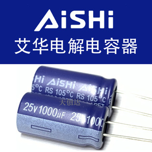 AISHI A늽 1000uF 25V 10*20 RSϵ ԭbƷ ؛