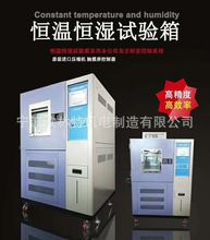 100L高低溫交變濕熱試驗箱 立式恆溫恆濕試驗箱 高低溫OLTJS-100B