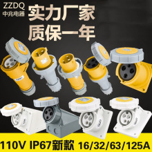 廠家批發工業插座IP67單相連接器110V歐式防水電源插座航空插頭