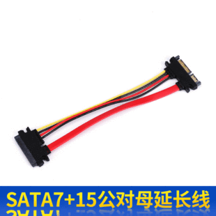 SATA7+15ĸL SATA7+15pinӲPԴLSҶ