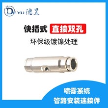 銅霧化噴頭 快插直接雙孔 噴泉設備 高壓旋轉噴頭 霧化噴嘴銅噴嘴