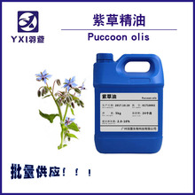 紫草油 紫草浸泡油 紫草精華油 單方精油 手工皂DIY原料