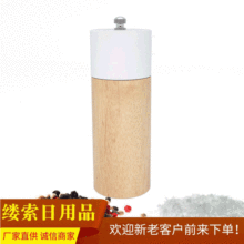 廠家創意  北歐6寸手動橡膠木胡椒研磨器 陶瓷模芯手動胡椒磨跨境