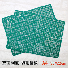 A4美術墊板 PVC切割墊板刻度板介刀板手工模型工具裁切護刀