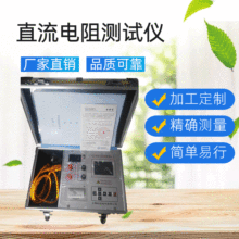 直流電阻測試儀 廠家直銷 大量現貨 電阻測試儀