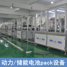 按需 電池組裝線 流水線 全自動動力電池生產線 21700生產線