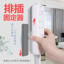排插固定器牆上貼強力無痕家用免打孔壁掛式插線板插座掛牆壁粘貼