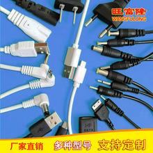 國標銅dc電源線5.5*2.1MM直流電源線 DC插頭USB轉DC 電源線