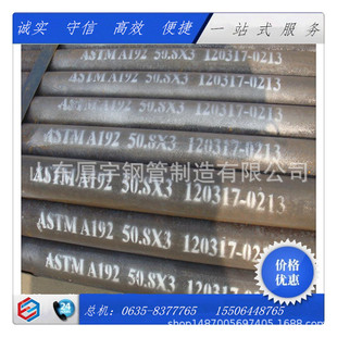 ASME SA192߉ßop̼偠t ASTM A192op䓹ϴg