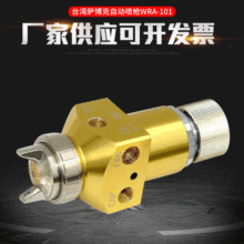 自動噴槍WRA-101 自動噴漆槍 噴塗油漆噴槍吸上式高霧化