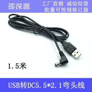 USBDDC5.5*2.1mm DC5.5Դ ~о USBDC5.5ֱ^