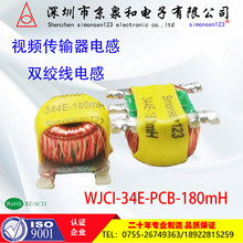 8mH 15 20 33 40 45 80 150 180 200 400mH 視頻傳輸抗干擾電感器