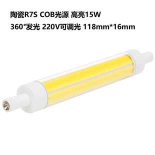 մLED R7S 360°l COB 15W118mm220V{ͶMlu