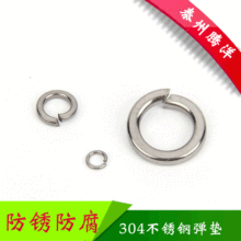 304不銹鋼彈簧墊片 彈墊 墊圈 防松墊片 開口圈 介子 GB93 M3-M27