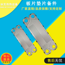 傳特GX 、GC系列密封墊片 板式換熱器密封墊片