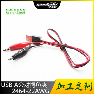 USB A{~A2464-22awg늾usbD tڜyԇ оBӾ