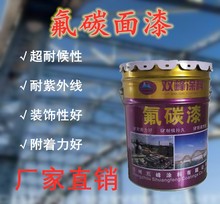 高耐候氟碳面漆 附着力好 硬度高 耐候性好 保色速干防銹耐腐蝕