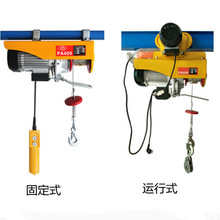微型電動葫蘆 220V家用電動葫蘆 小型鋼絲繩電動葫蘆