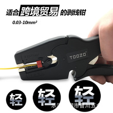自動剝線壓接剝線鉗 電線電纜壓接剝線鉗套裝批發