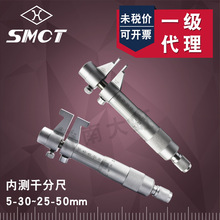 上量內測千分尺5-30 25-50mm內徑千分尺內孔測量千分尺剛精度0.01