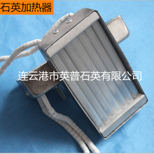 石英紅外線不銹鋼加熱器 輻射電熱板