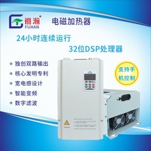 電磁加熱器 廠家直供大功率電磁加熱控制板 電磁感應加熱設備