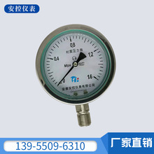Y100 耐震電接點壓力表 防腐低壓 型 就地不銹鋼耐震精密壓力表