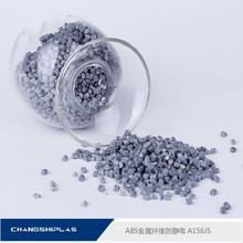 廠家直銷 ABS不銹鋼金屬纖維抗靜電 復合材料 抗靜電ABS A156JS