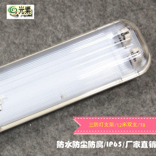 20ϏS]1.2T8LED֧T8pPCӲP䓴