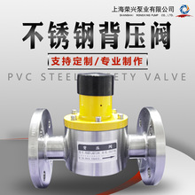 不銹鋼法蘭連接背壓閥  背壓閥RXBF-S15/1.0價格面