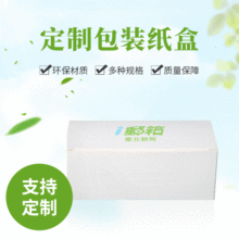 禮品盒廠家包裝盒翻蓋盒白卡印刷禮盒單色logo白色方形盒多款尺寸