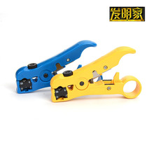 多功能剝線刀 網線剝線鉗 有線電視線剝線器 同軸電纜剝線刀