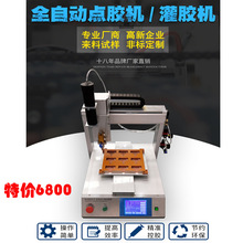 二十年廠家全自動點膠機-產品自動打膠/塗膠/刷機/噴膠自動化設備