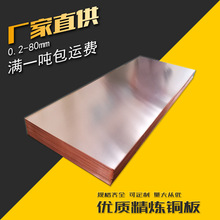 誠誼直供 鈹銅板QBe20.0 C17200 國內生產 導電耐磨性好 規格可定