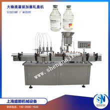 生理鹽水，注射液，葡萄糖補水液生產線 灌裝機 生產設備