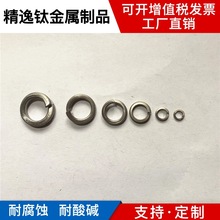 鈦彈墊彈簧墊片M3-M24廠家供應現貨供應鈦制品