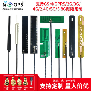 pcb쾀fpc쾀433mhz2G3G4G5.8G쾀wifipl쾀NB쾀