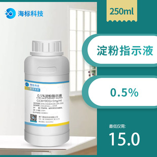 ֬^ֵzyԇ 0.5%ָʾҺ5mg/ml ׼Һ250ml