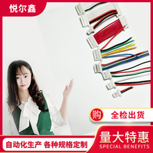 自動插殼機制作做 各種端子線 線束 連接線交貨快 質量好價格優惠