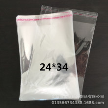 現貨opp自粘袋24*34全透明塑料袋A4紙袋服裝帽子自封袋子印刷批發