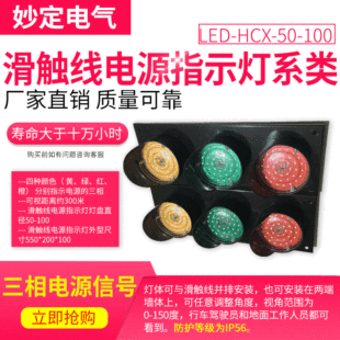 LED-HCX-50-100|ԴָʾϵSֱN