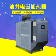 工廠直供 電磁加熱導熱油爐 制造熱壓機專用電磁感應導熱油加熱器