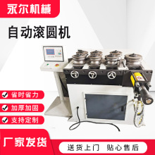 全自動液壓滾圓機 圓管方管異型管液壓彎管機廠家供應大棚卷圓機