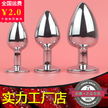 金屬肛塞小號 帶鑽中號后庭不銹鋼肛門塞 大號肛門栓成人情趣玩具