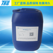 橡膠抗靜電劑TRG306 透明液體抗靜電劑