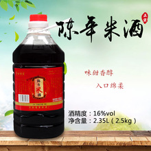 萬安客家黃酒 糯米酒封壇陳年米酒原釀自釀糯米酒5斤裝