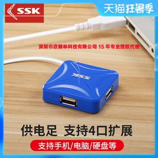 SSKl SHU027 USB2.0 hub һ 4ڼ X