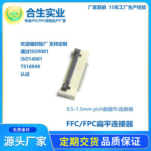 SֱN fpc/ffcž 0.5mm-1.5mm pichwƽBӾ ӹ