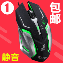游戲鼠標追光豹K1無聲靜音有線光電發光網吧鋼板usb鼠標廠家批發